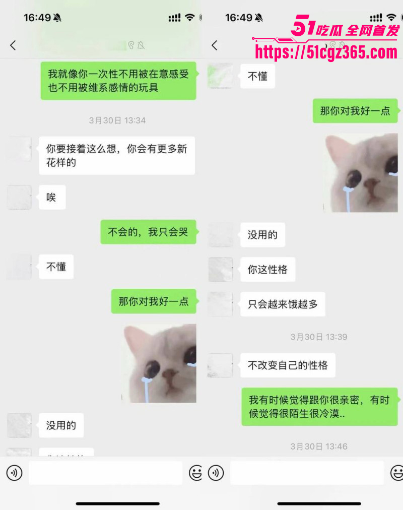 抖音网红敢敢子不雅视频被渣男曝光017