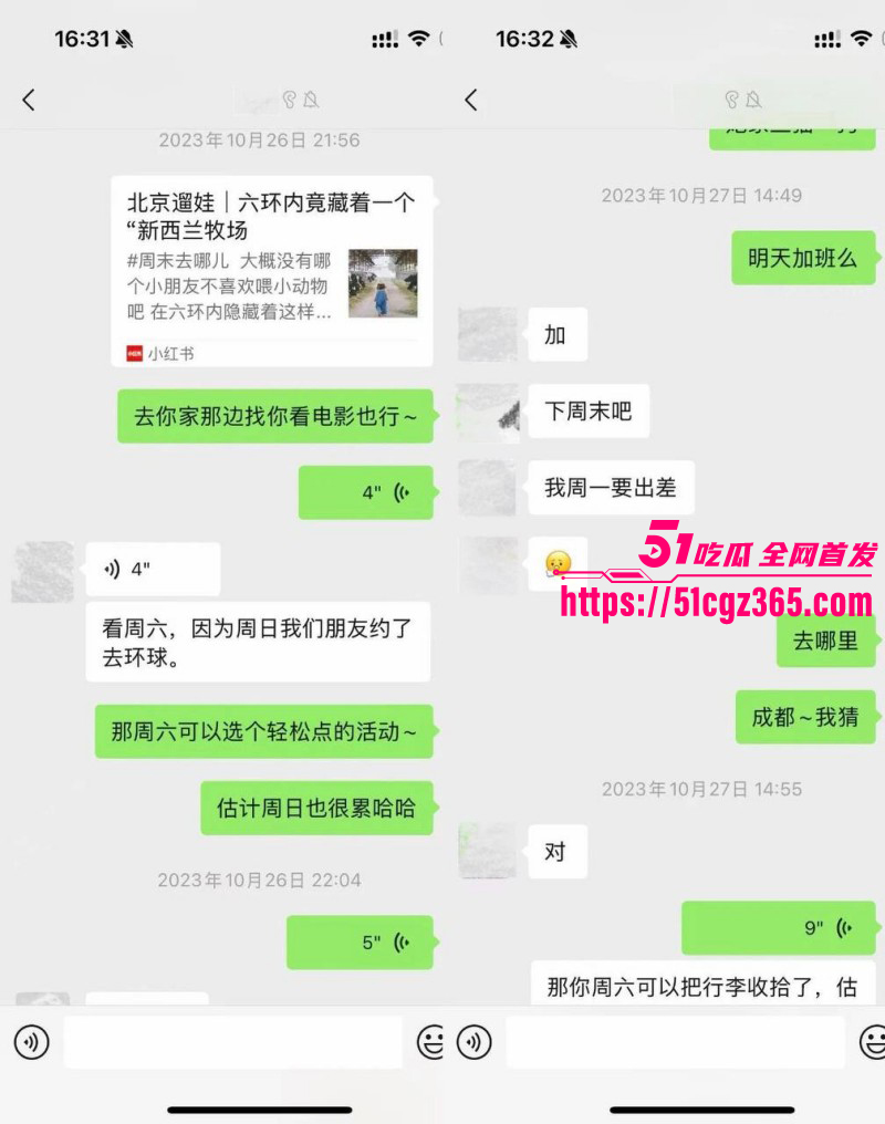 抖音网红敢敢子不雅视频被渣男曝光010