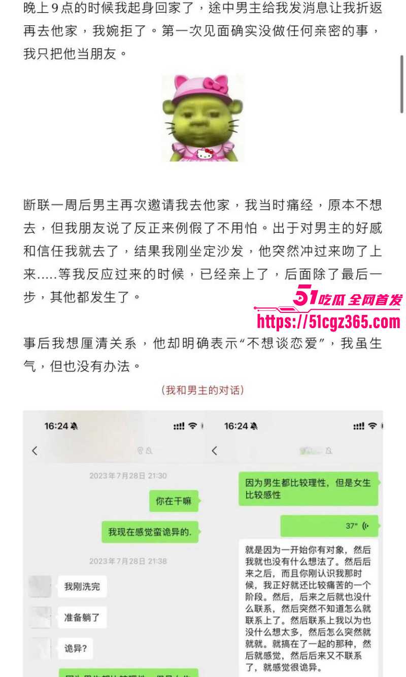 抖音网红敢敢子不雅视频被渣男曝光07
