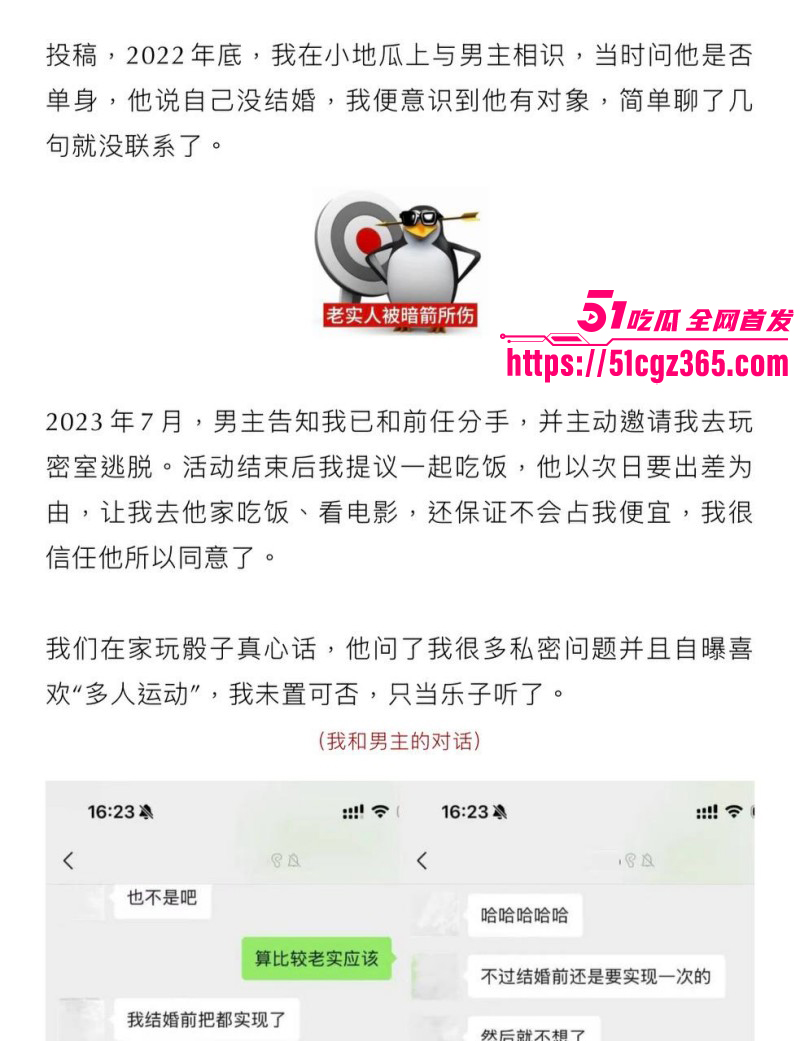 抖音网红敢敢子不雅视频被渣男曝光05