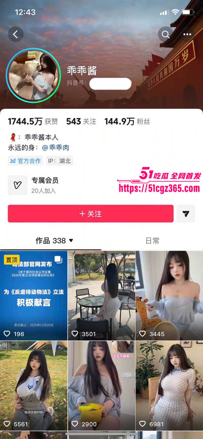 抖音百万粉丝网红 乖乖酱 微密圈大尺度私拍合集泄漏 1