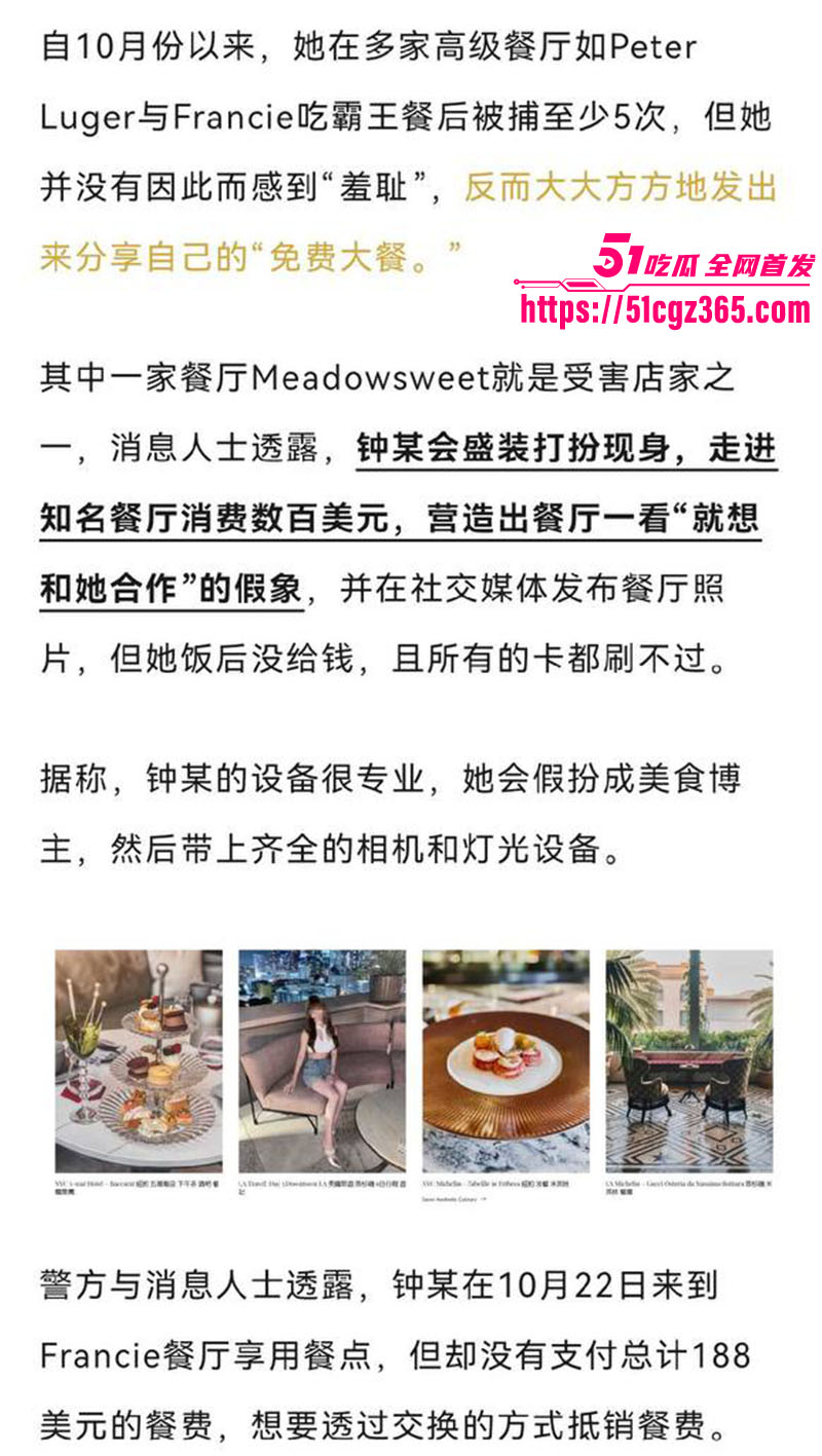 纽约台妹吃霸王餐翻车5