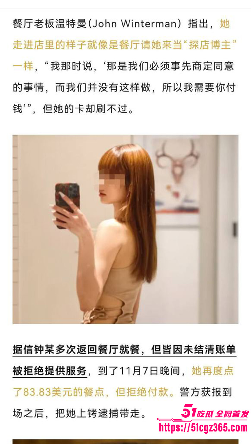 纽约台妹吃霸王餐翻车6