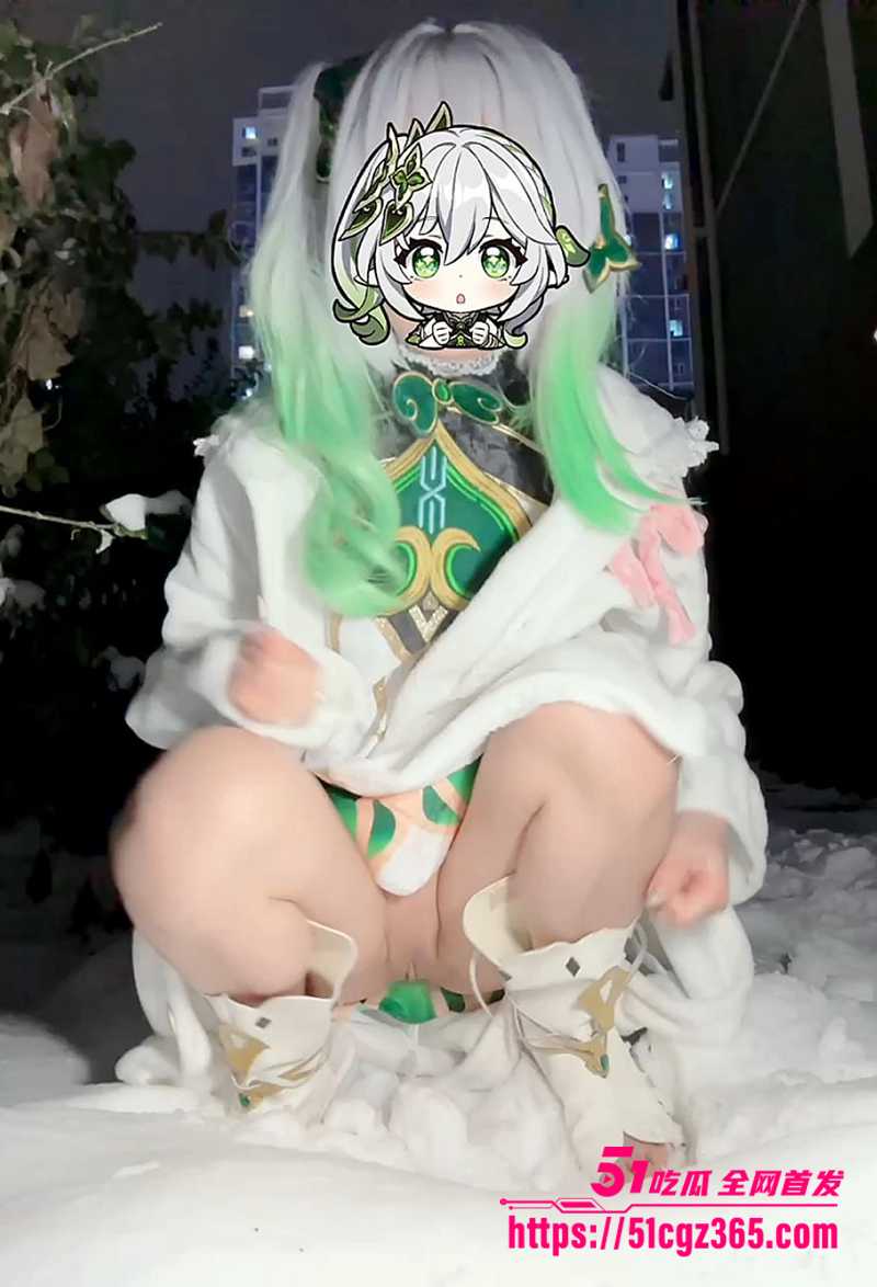 极品萝莉福利姬 啵啵兔 漠河雪夜自慰淫片！COS《源神》纳西妲真空上阵 雪地蹲插假屌虐穴 尿液激射蒸汽腾起 上演超淫冰火两重天!