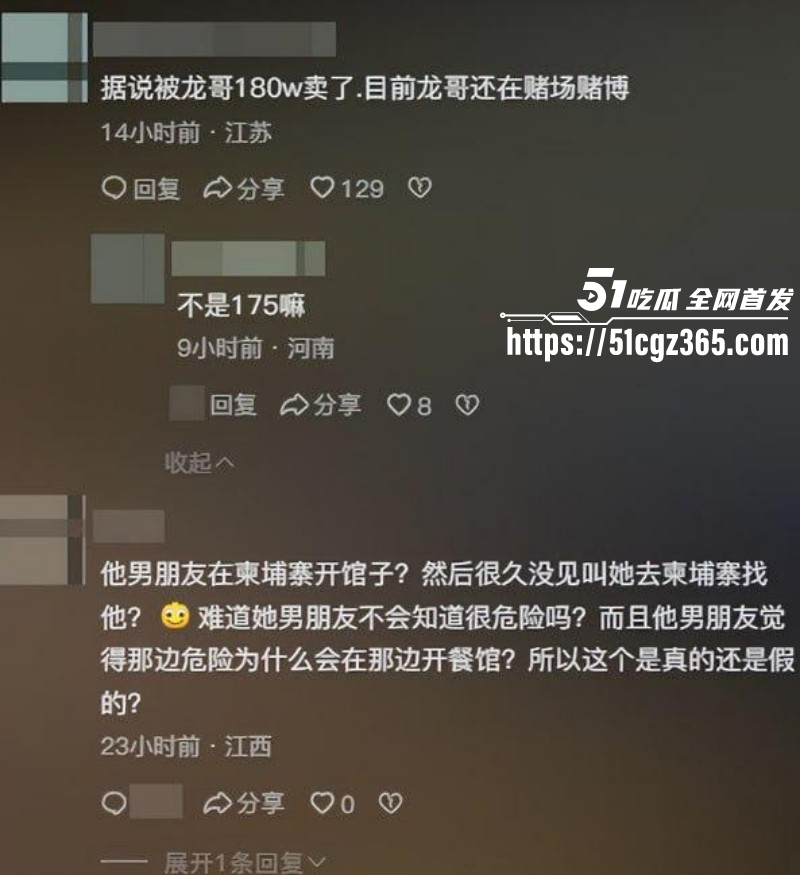 抖音网红橙子姐姐失联事件迎来反转010
