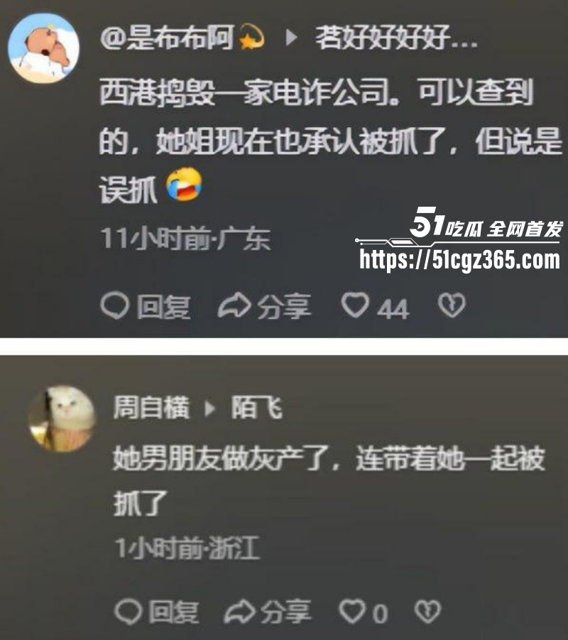 抖音网红橙子姐姐失联事件迎来反转011