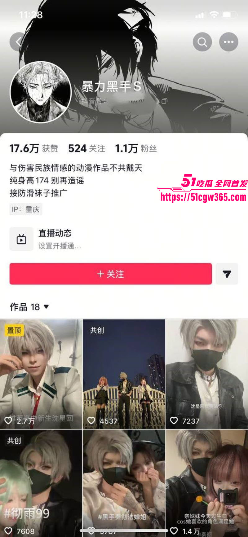 抖音S女王 婵姐 造谣黑手s开淫趴塌房 编多人运动黑料博流量 粉丝互撕限流追责 SM圈黑料曝光 纯属炒作起号！