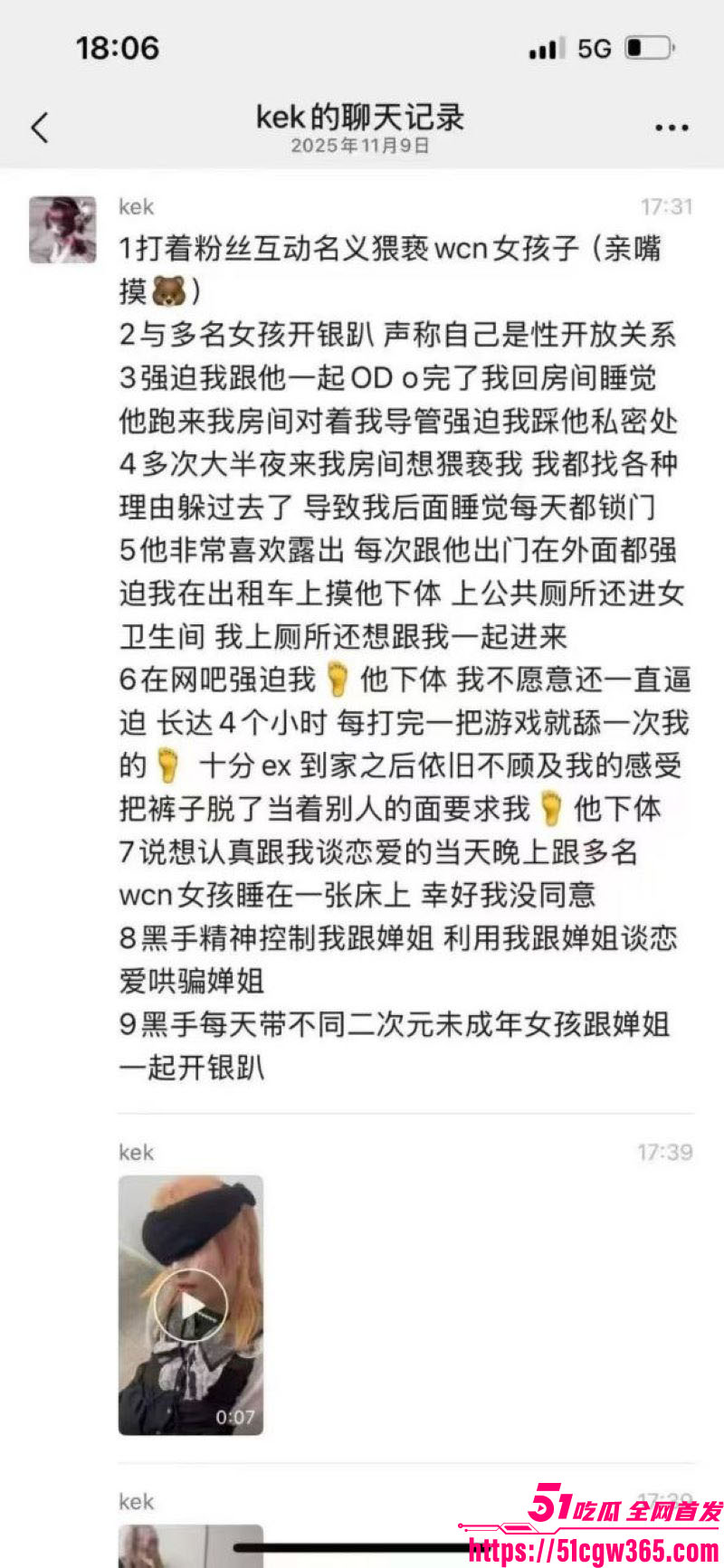 抖音S女王婵姐造谣黑手s开淫趴塌房 8