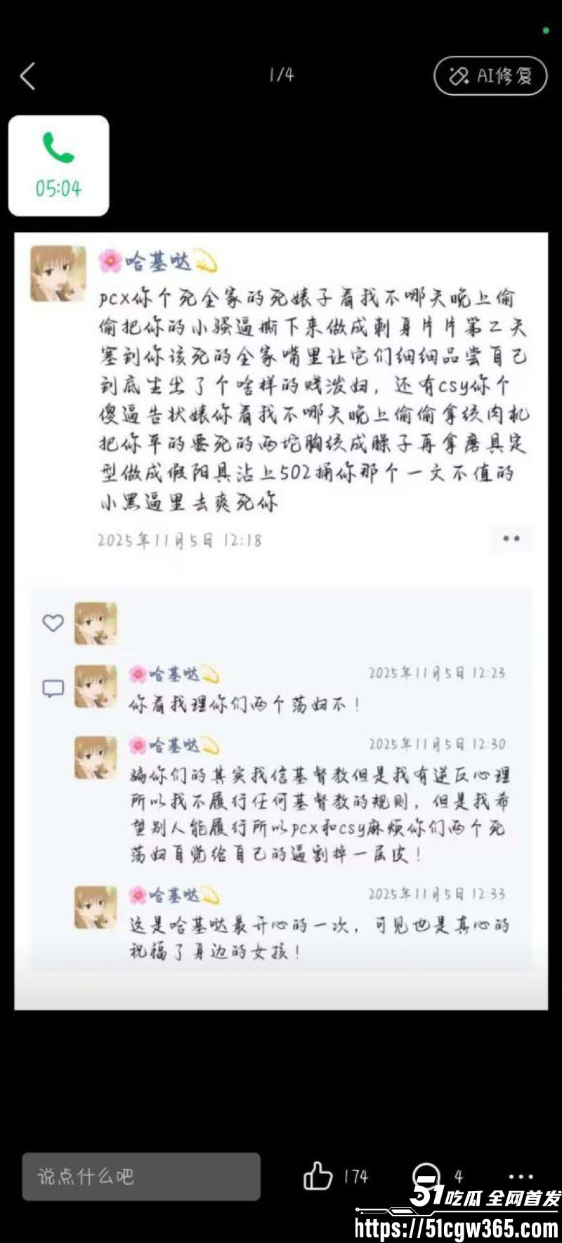 抖音S女王婵姐造谣黑手s开淫趴塌房 9