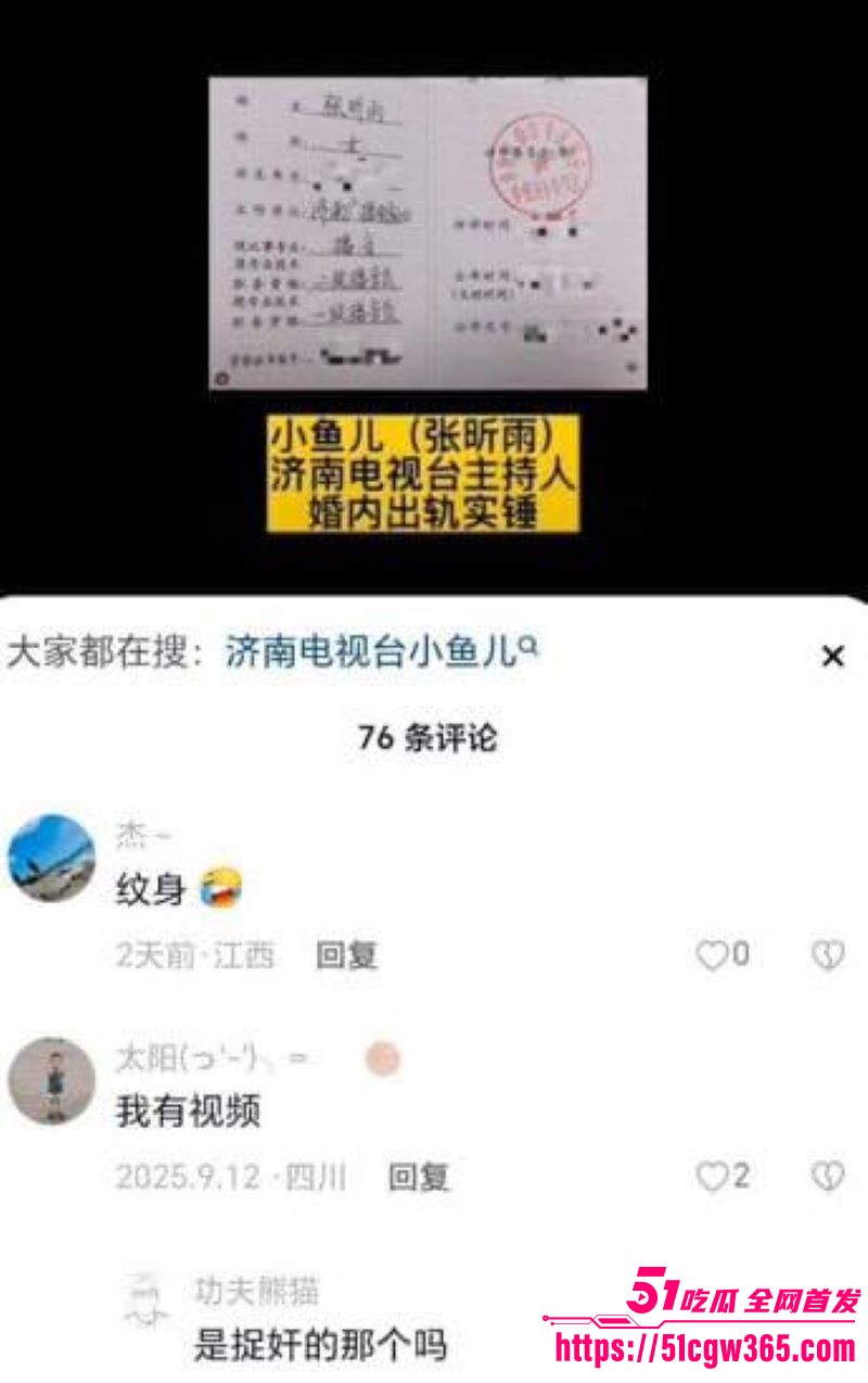 济南女主播张昕雨床上秘密大揭底 5