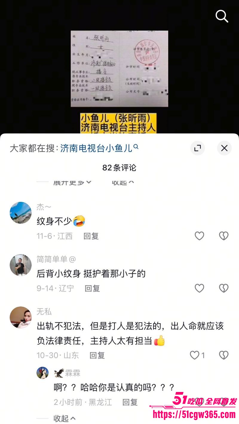 济南女主播张昕雨床上秘密大揭底 6