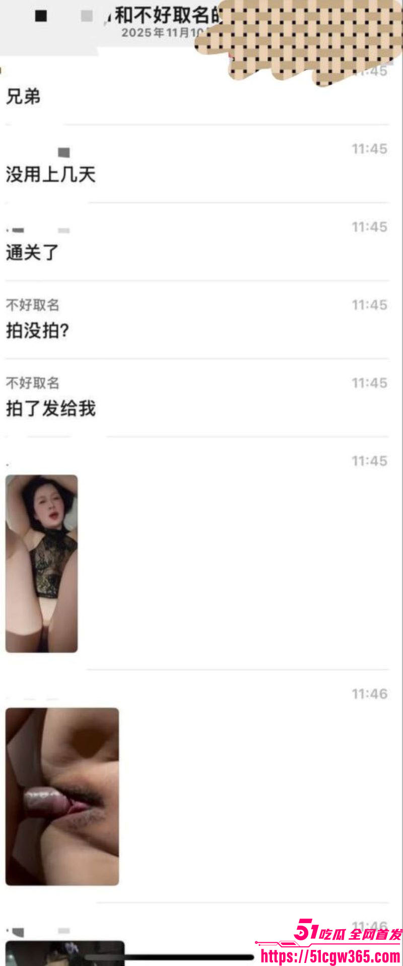 东莞谢岗绿帽大哥雇间谍抓骚妻 6