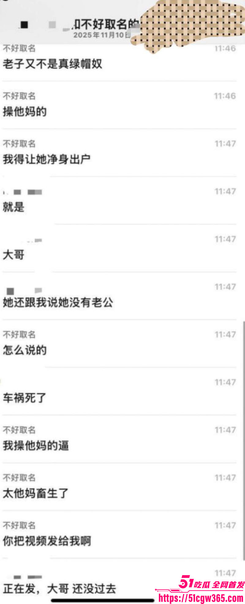 东莞谢岗绿帽大哥雇间谍抓骚妻 8