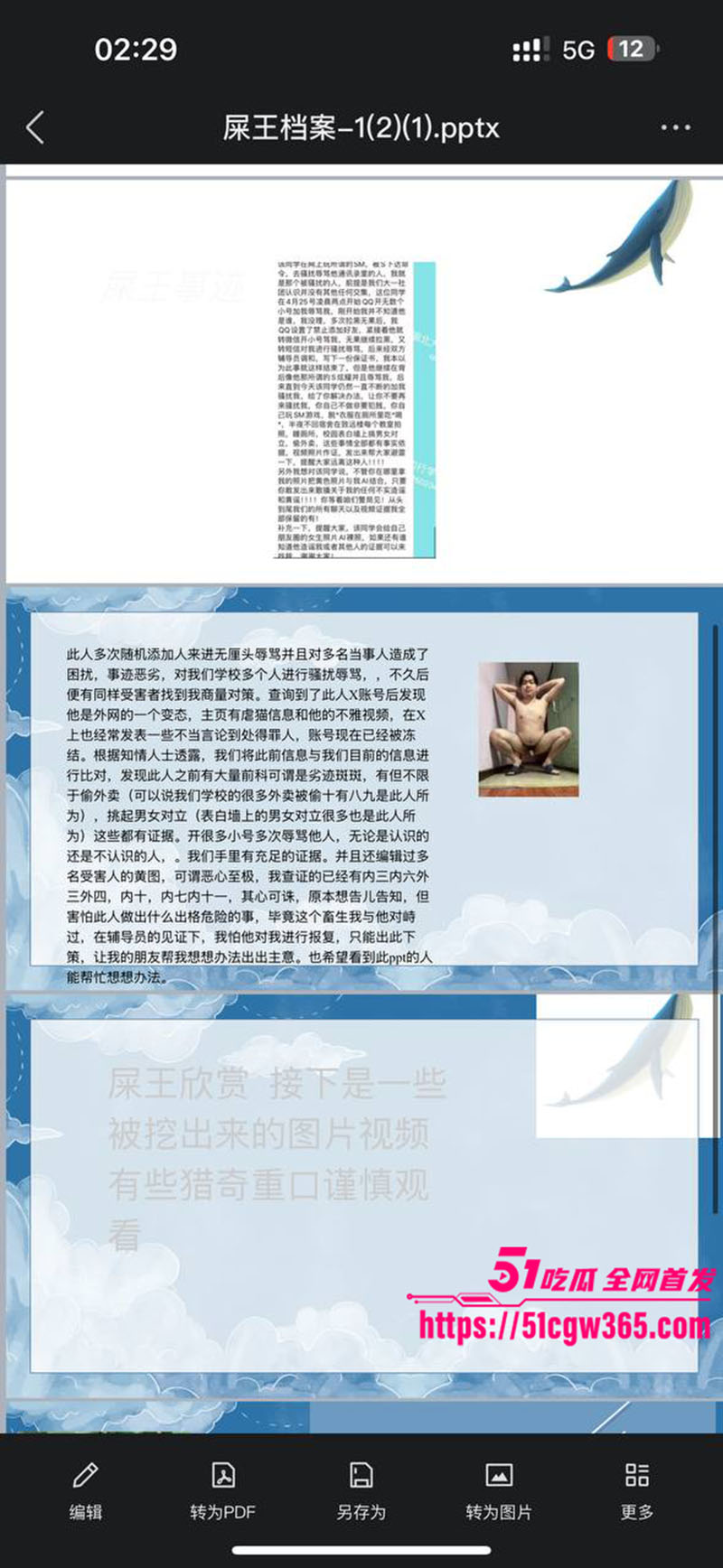 湖北大学知行学院屎王 邓俊帆 不雅视频流出  4