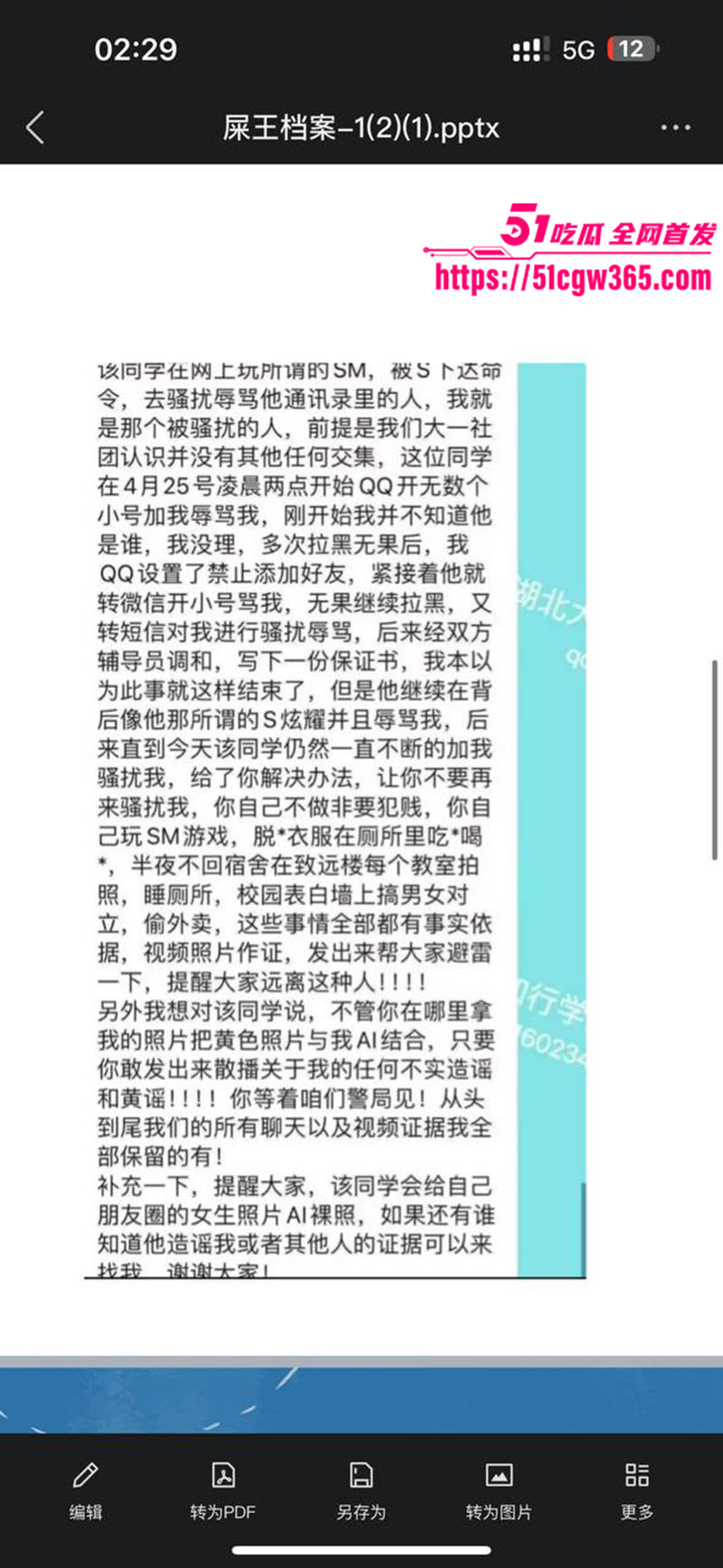 湖北大学知行学院屎王 邓俊帆 不雅视频流出  5