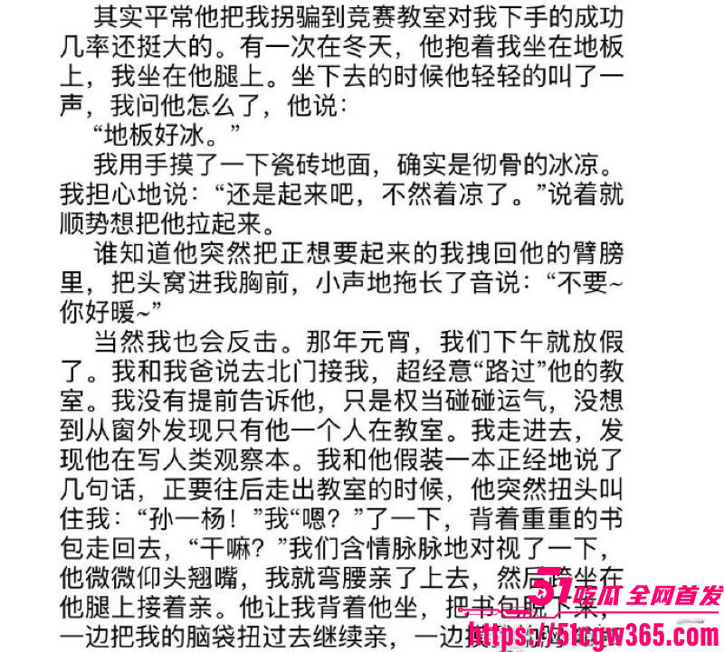 南宁二中早恋星轨热爆网络 31