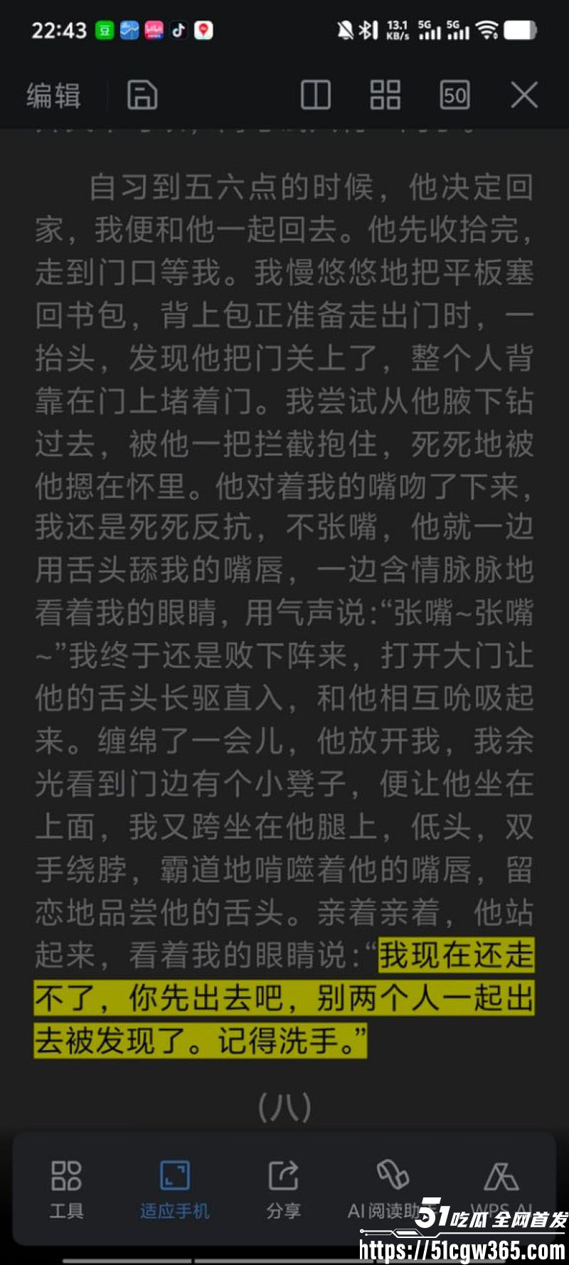 南宁二中早恋星轨热爆网络 32