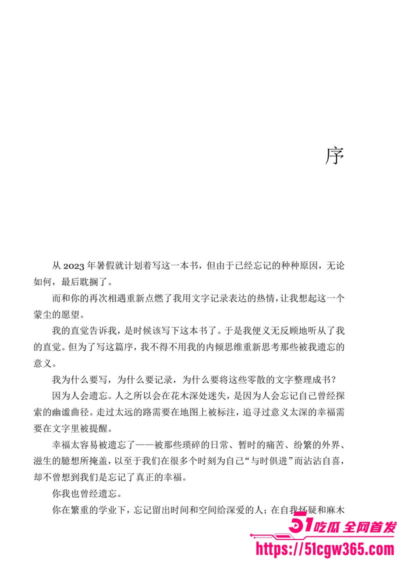 南宁二中早恋星轨热爆网络 1