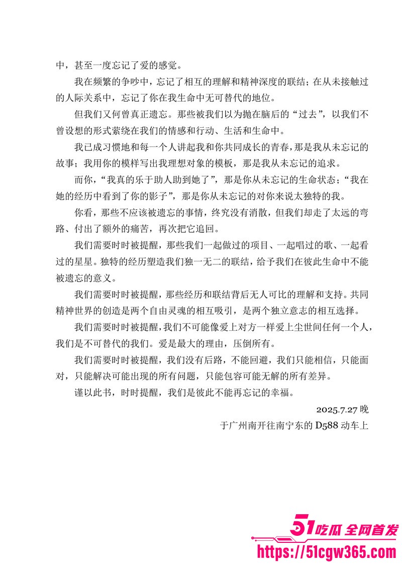 南宁二中早恋星轨热爆网络 2