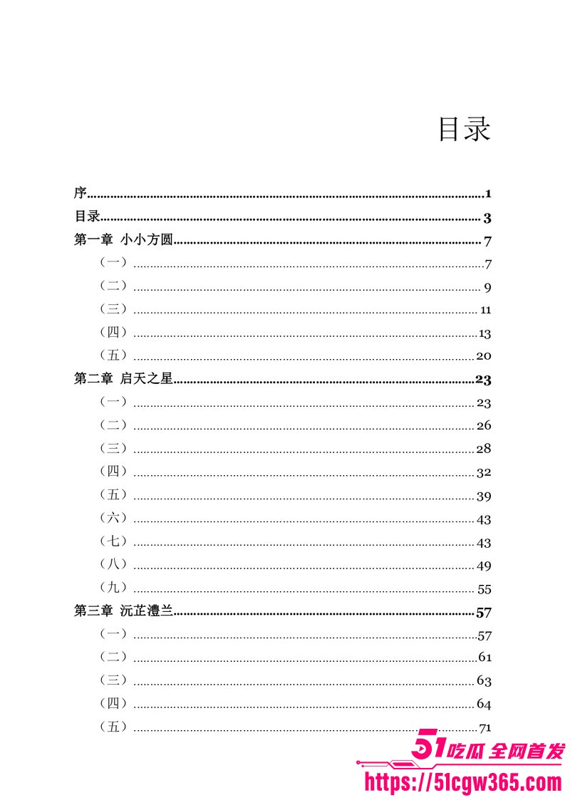 南宁二中早恋星轨热爆网络 3