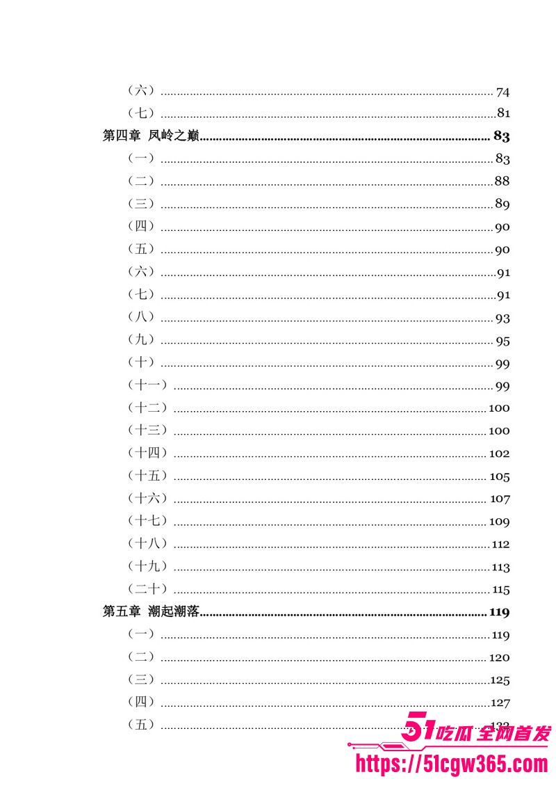 南宁二中早恋星轨热爆网络 4