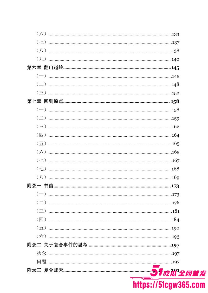 南宁二中早恋星轨热爆网络 5