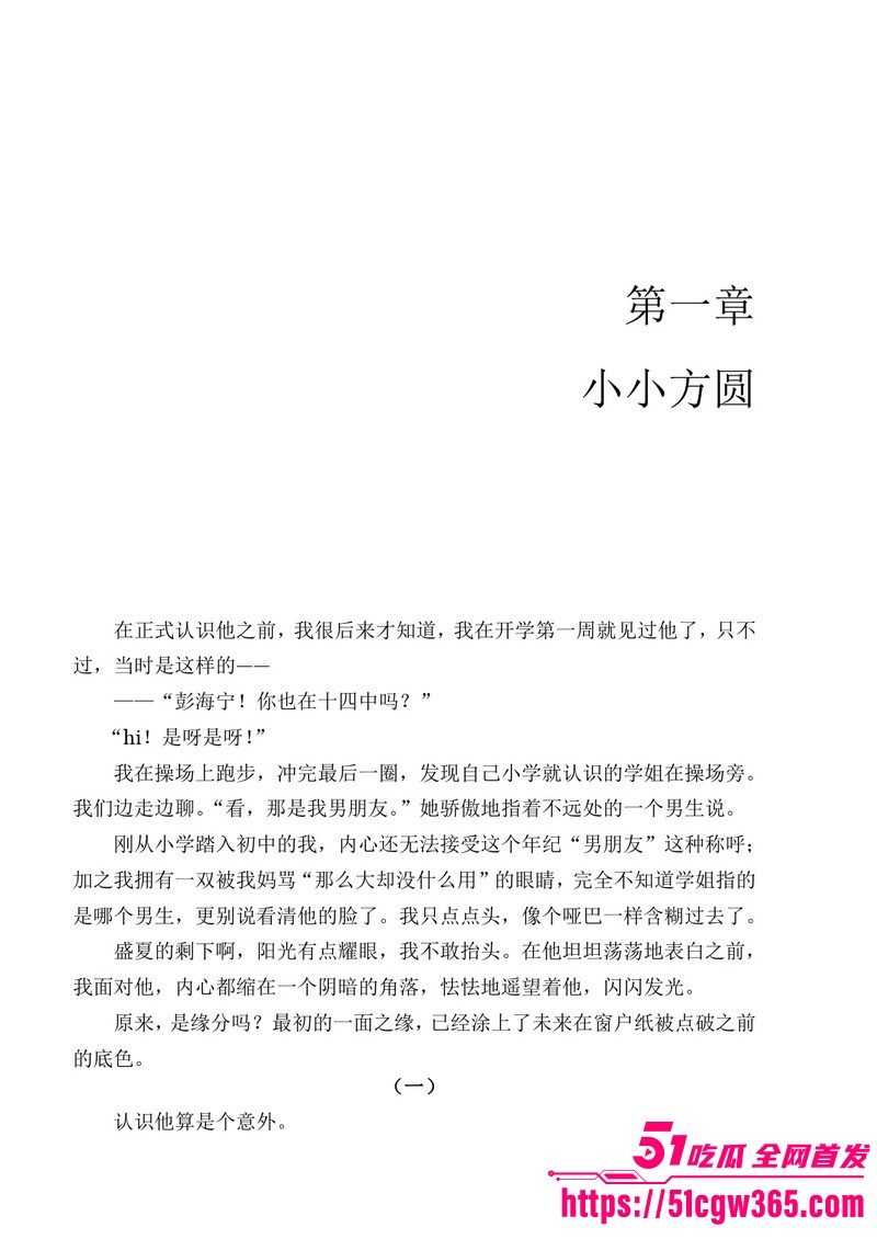 南宁二中早恋星轨热爆网络 7