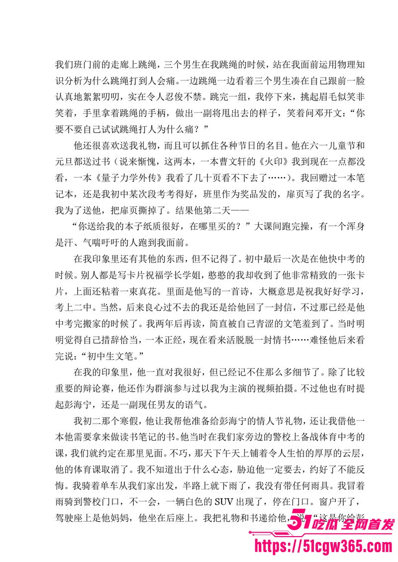 南宁二中早恋星轨热爆网络 12