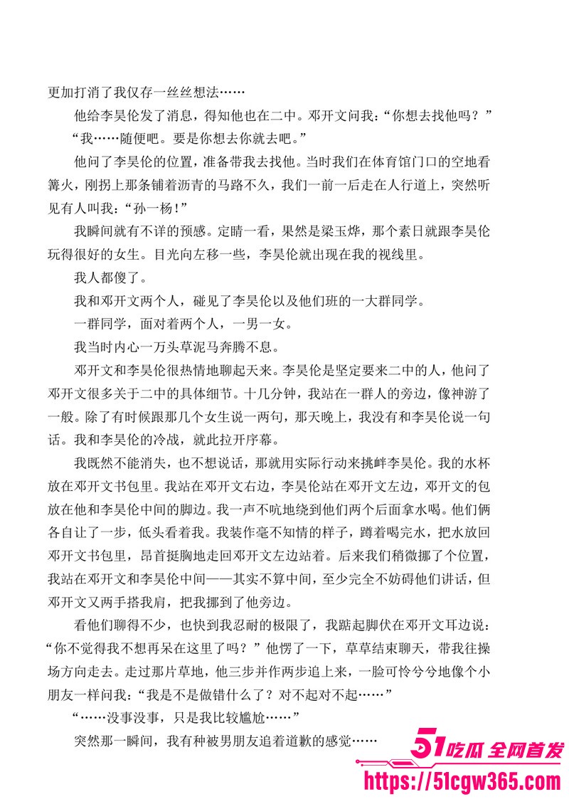 南宁二中早恋星轨热爆网络 15