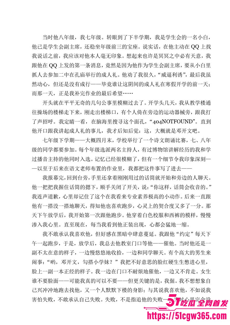 南宁二中早恋星轨热爆网络 8
