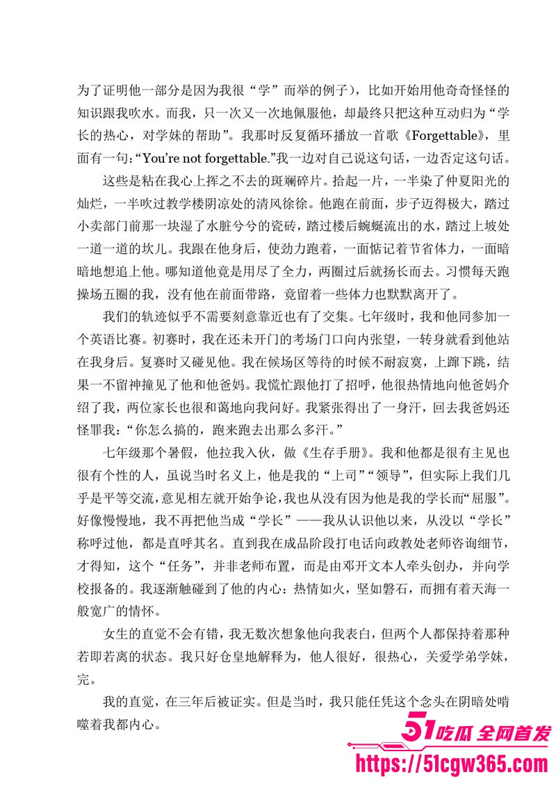 南宁二中早恋星轨热爆网络 10