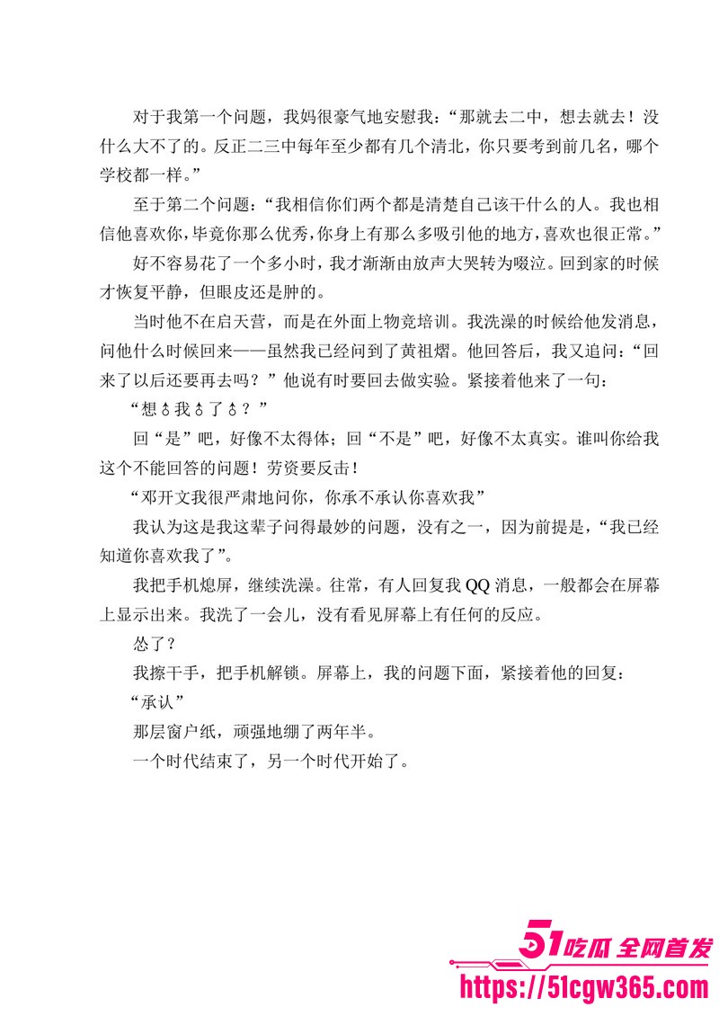 南宁二中早恋星轨热爆网络 22