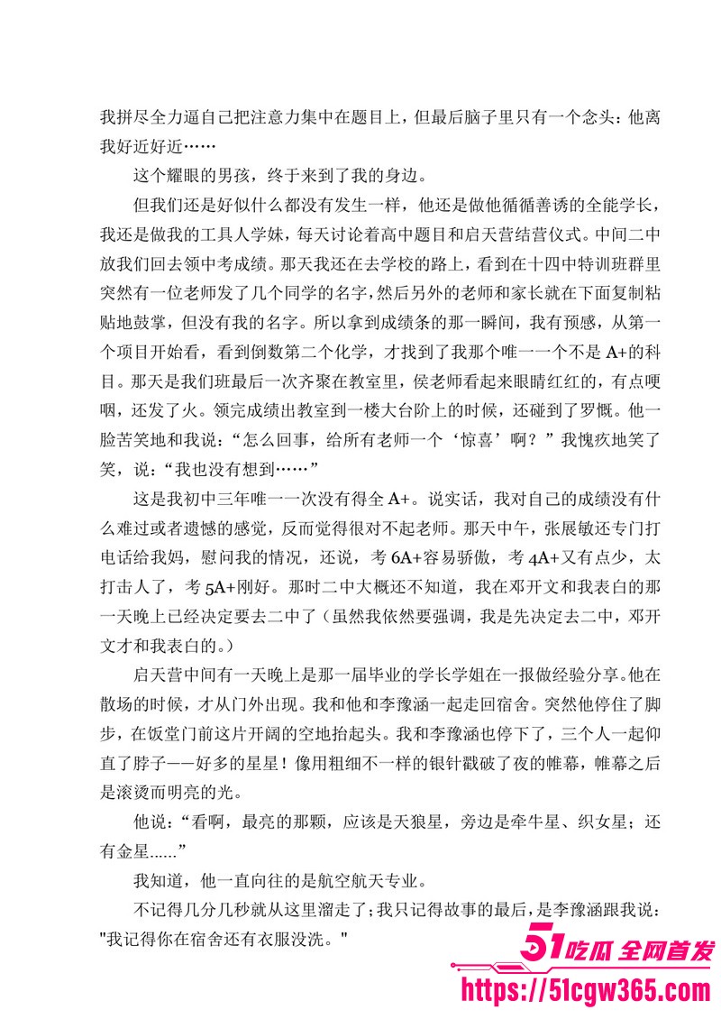 南宁二中早恋星轨热爆网络 24