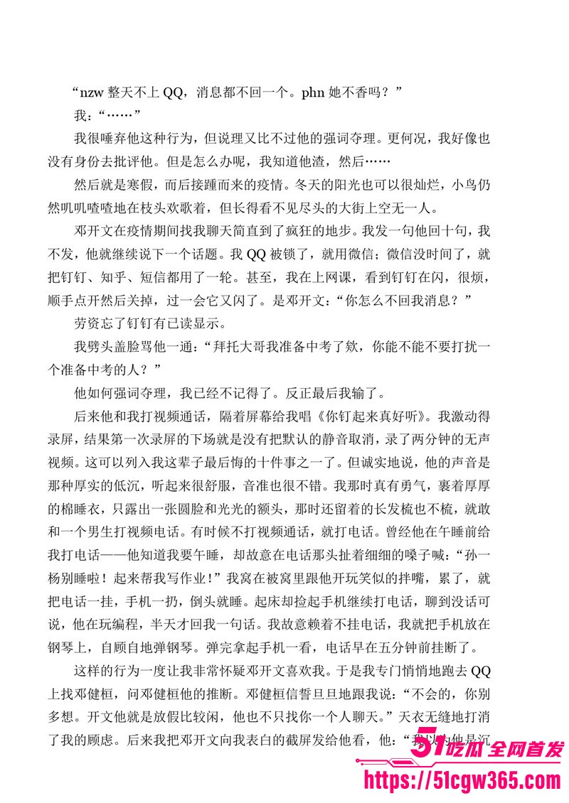 南宁二中早恋星轨热爆网络 17