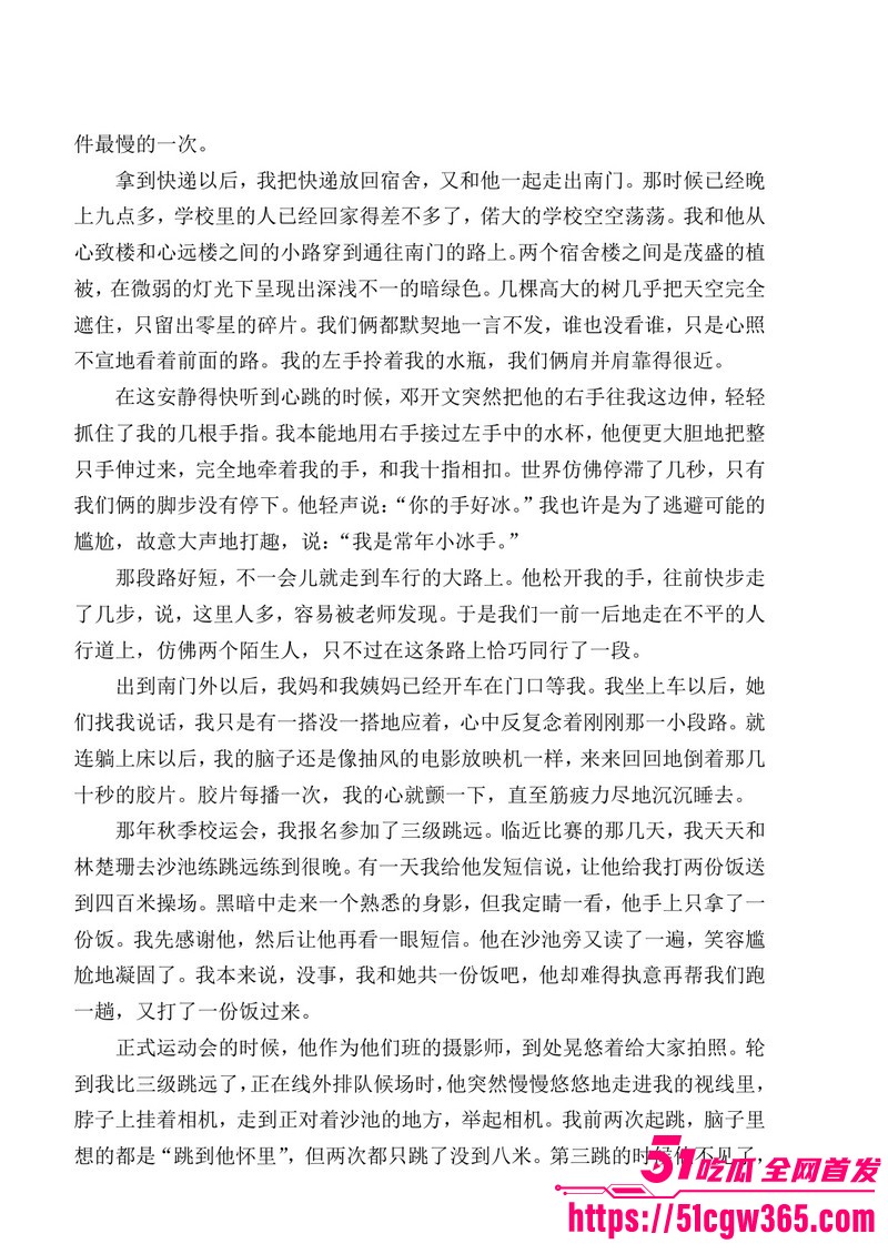南宁二中早恋星轨热爆网络 31