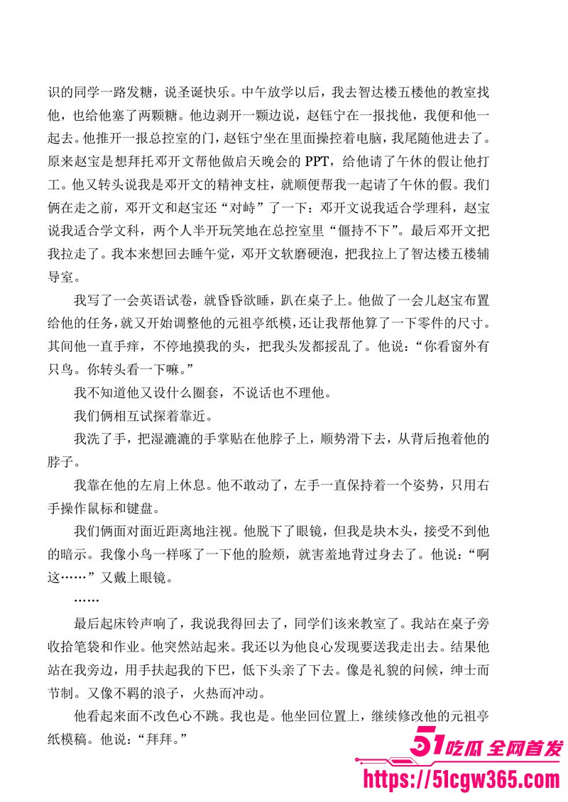 南宁二中早恋星轨热爆网络 33