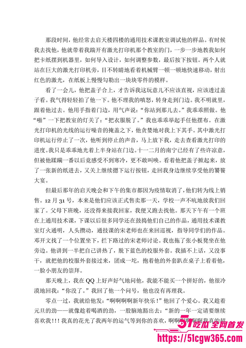 南宁二中早恋星轨热爆网络 34