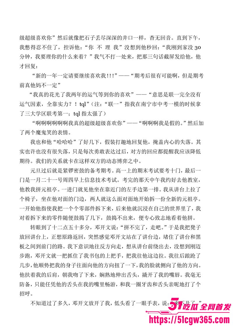 南宁二中早恋星轨热爆网络 35