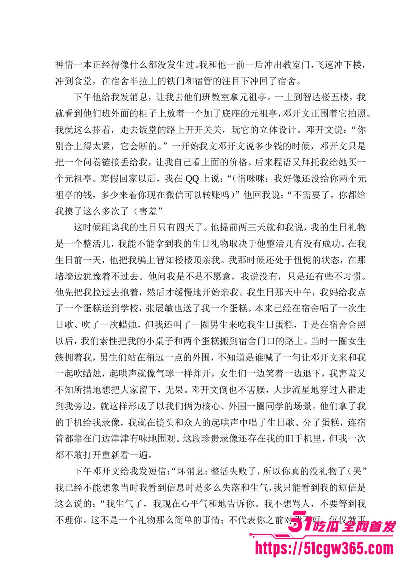 南宁二中早恋星轨热爆网络 36