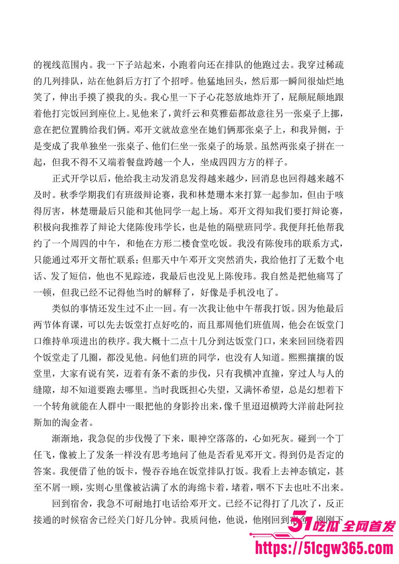 南宁二中早恋星轨热爆网络 27