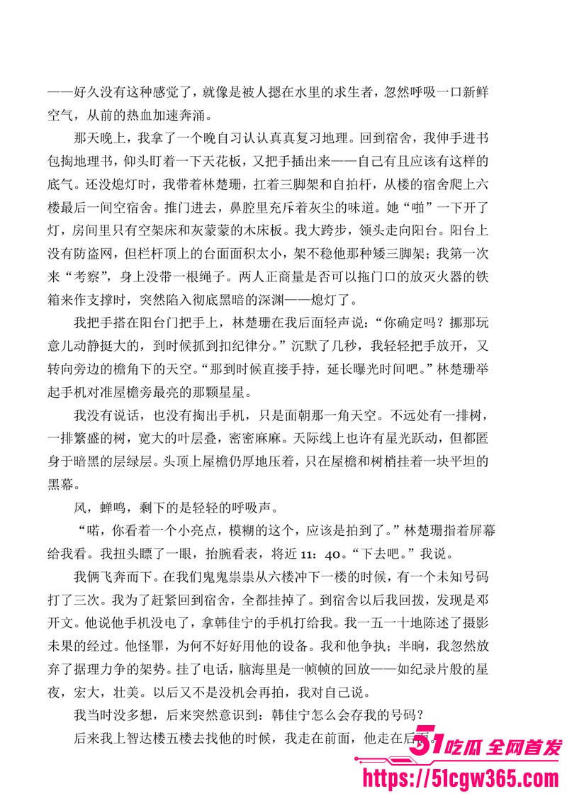 南宁二中早恋星轨热爆网络 29