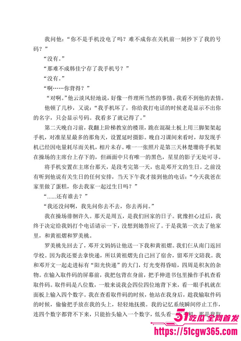 南宁二中早恋星轨热爆网络 30