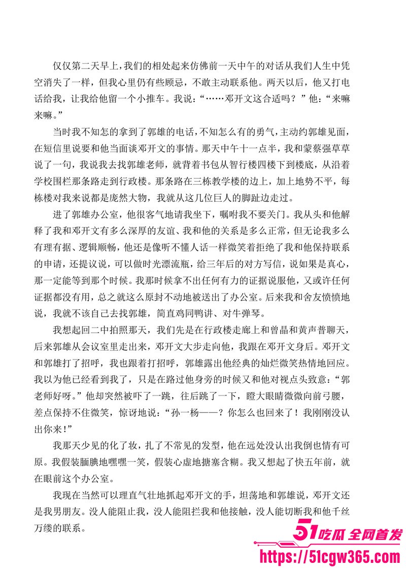南宁二中早恋星轨热爆网络 41