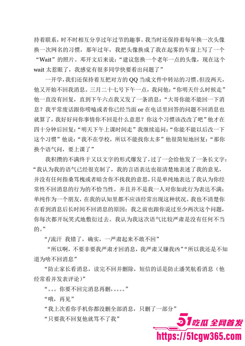 南宁二中早恋星轨热爆网络 44