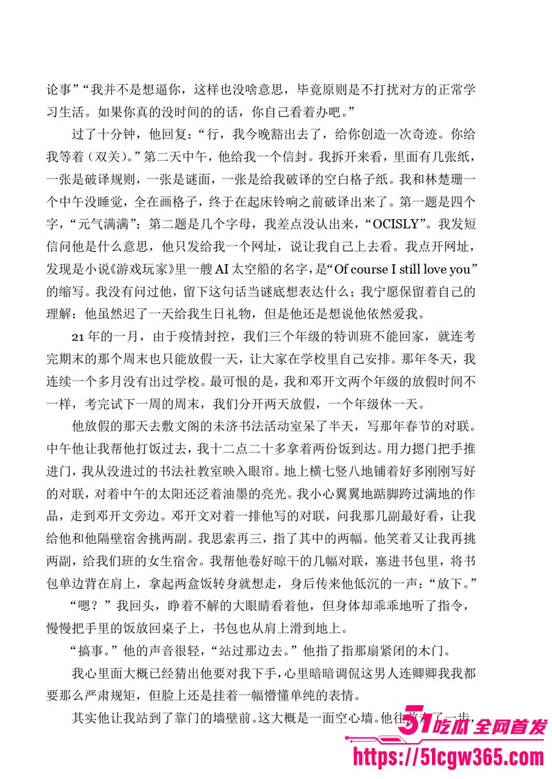 南宁二中早恋星轨热爆网络 37