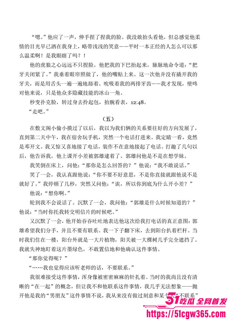南宁二中早恋星轨热爆网络 39