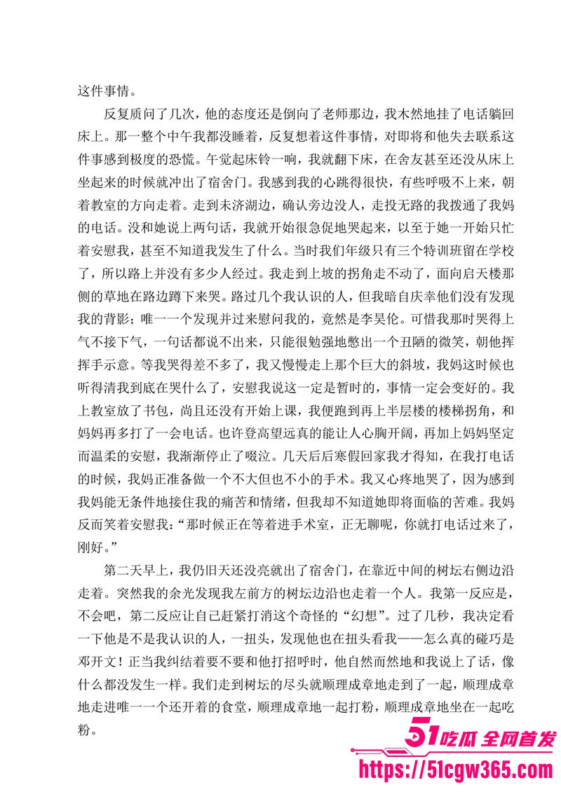 南宁二中早恋星轨热爆网络 40