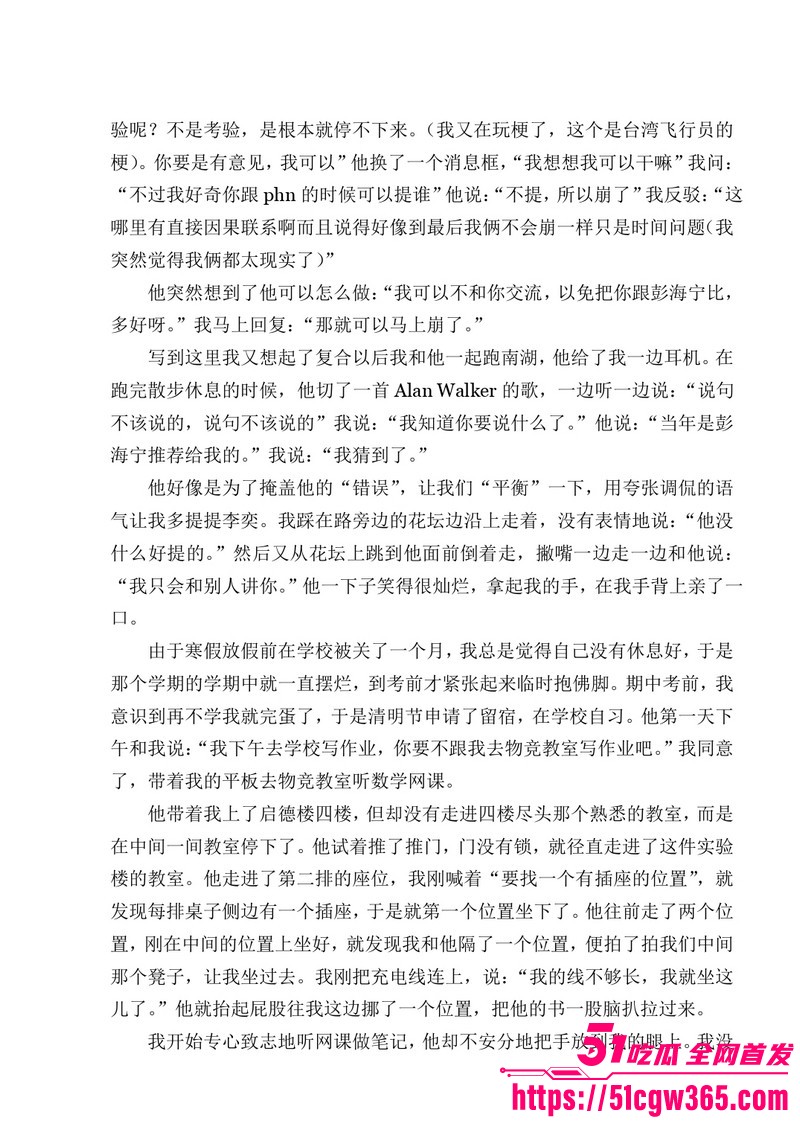南宁二中早恋星轨热爆网络 48