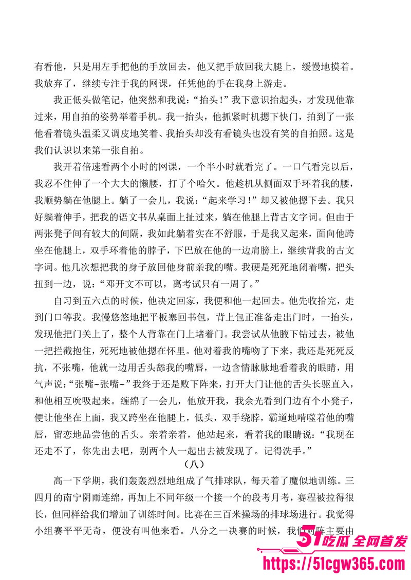 南宁二中早恋星轨热爆网络 49