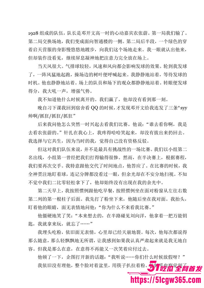 南宁二中早恋星轨热爆网络 50